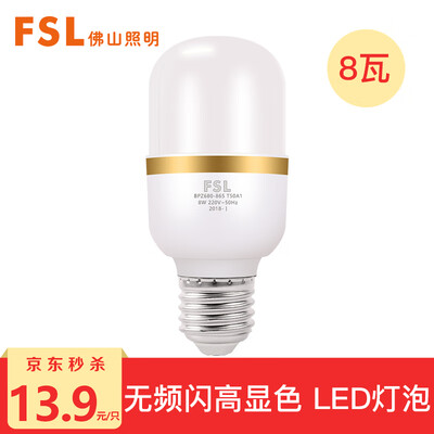Foshan lighting FSL led bulb energy saving screw consumer&commercial light source super bright E27 bulb white light 8W cylindrical bubble 6500K cool
Foshan lighting FSL led bulb energy saving screw consumer&commercial light source super bright E27 bulb white light 8W cylindrical bubble 6500K cool