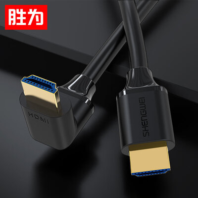 Shengwei shengwei HDMI cable HD cable 3D set-top box projector data cable laptop computer TV monitor convenient elbow video cable 1 meter HE-1010B
Shengwei shengwei HDMI cable HD cable 3D set-top box projector data cable laptop computer TV monitor convenient elbow video cable 1 meter HE-1010B