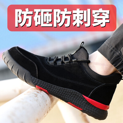 Blue gull shield labor insurance shoes mens lightweight breathable anti-smashing anti-piercing steel Baotou Kevlar midsole wear tendon bottom anti-skid protection function 8185 black 41
Blue gull shield labor insurance shoes mens lightweight breathable anti-smashing anti-piercing steel Baotou Kevlar midsole wear tendon bottom anti-skid protection function 8185 black 41