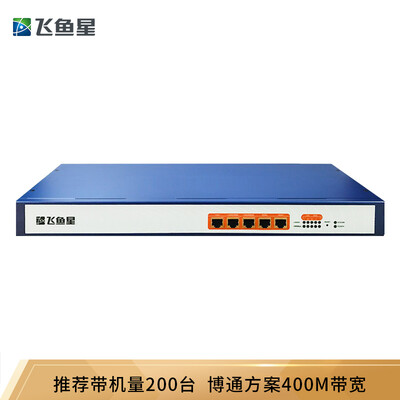 Flying fish star VE1560G upgrade version of Gigabit enterprise router enterprise-class VPN behavior management belt machine 200
Flying fish star VE1560G upgrade version of Gigabit enterprise router enterprise-class VPN behavior management belt machine 200
