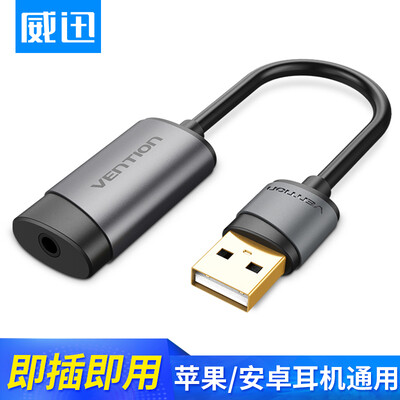 VENTION USB sound card external independent usb to 35mm headset microphone converter notebook desktop computer PS4 external headset audio black CDJHB
VENTION USB sound card external independent usb to 35mm headset microphone converter notebook desktop computer PS4 external headset audio black CDJHB