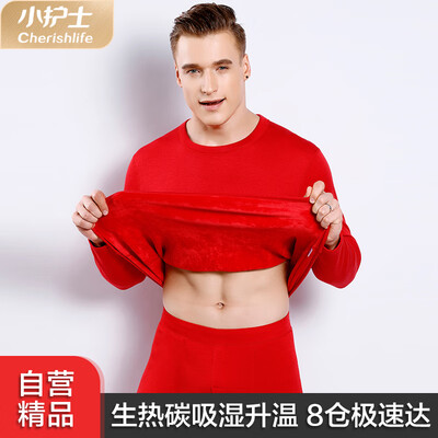 Little nurse thermal underwear for men&women plus velvet thickening velvet underwear long knee pads warm pants suit China Red 175XL
Little nurse thermal underwear for men&women plus velvet thickening velvet underwear long knee pads warm pants suit China Red 175XL