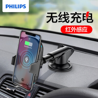 Philips PHILIPS car wireless charging mobile phone bracket infrared sensor automatic bracket QI wireless fast charge Apple iPhoneX8 Samsung&other DLK9411N
Philips PHILIPS car wireless charging mobile phone bracket infrared sensor automatic bracket QI wireless fast charge Apple iPhoneX8 Samsung&other DLK9411N