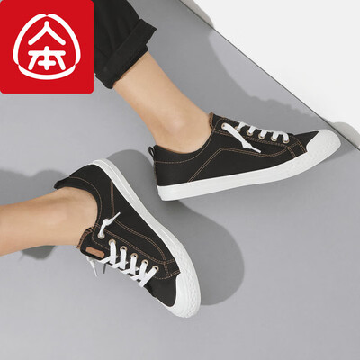 Human comfort canvas couple small white shoes female students Korean version of the male Harajuku flat black men 44
Human comfort canvas couple small white shoes female students Korean version of the male Harajuku flat black men 44