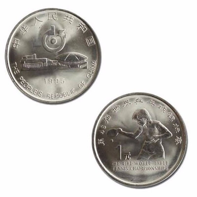 25mm 1995 World Table Tennis Championships Tianjin Commemorative Jubilee Coin PR CHINA
25mm 1995 World Table Tennis Championships Tianjin Commemorative Jubilee Coin PR CHINA