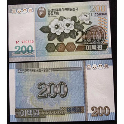 North Korea 200 Won Banknote 2005