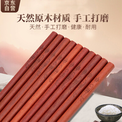Double gun SunCha natural wood chopsticks laser engraving household tableware red sandalwood chopsticks 5 pairs KH2503
Double gun SunCha natural wood chopsticks laser engraving household tableware red sandalwood chopsticks 5 pairs KH2503