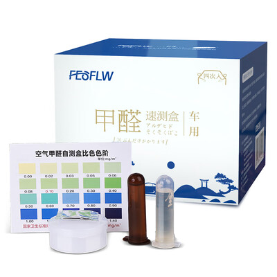 February flower car special formaldehyde detection kit formaldehyde detector self-test box car air formaldehyde tester measuring formaldehyde test paper instrument 4 box
February flower car special formaldehyde detection kit formaldehyde detector self-test box car air formaldehyde tester measuring formaldehyde test paper instrument 4 box