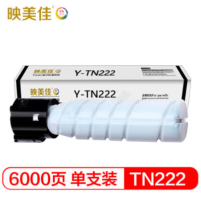 Yingmeijia TN222 toner cartridge for Konica Minolta toner TN222 206 226 236 246 266 306 cartridge cartridge containing toner installed directly
Yingmeijia TN222 toner cartridge for Konica Minolta toner TN222 206 226 236 246 266 306 cartridge cartridge containing toner installed directly