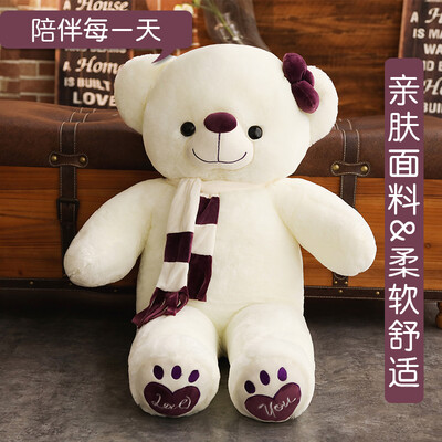 Handmade birthday gift Christmas gift girl practical cute creative gift purple scarf bear 80cm plush toy doll
Handmade birthday gift Christmas gift girl practical cute creative gift purple scarf bear 80cm plush toy doll