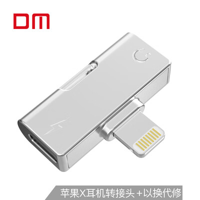Damai DM AD013 Series Apple X Headphone Adapter iPhone7p Converter X Charging Songs 2 in 1 8plus Adapter Cable Splitter i7 Mobile Phone Audio Call
Damai DM AD013 Series Apple X Headphone Adapter iPhone7p Converter X Charging Songs 2 in 1 8plus Adapter Cable Splitter i7 Mobile Phone Audio Call