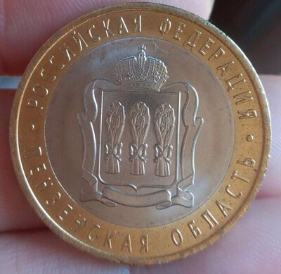 27mm Penza Region Russian Comemorative Coin