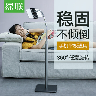 Green floor floor mobile phone tablet bracket lazy bedside clip net red live pursuit ipad support frame multi-function adjustable seat universal apple millet Huawei mobile phone 40997
Green floor floor mobile phone tablet bracket lazy bedside clip net red live pursuit ipad support frame multi-function adjustable seat universal apple millet Huawei mobile phone 40997