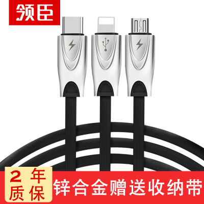 Leading Apple Type-c Android one for three data lines three in one mobile phone charging line iPhonexs max 7 8plus millet 8 Huawei zinc alloy power cord 12 m
Leading Apple Type-c Android one for three data lines three in one mobile phone charging line iPhonexs max 7 8plus millet 8 Huawei zinc alloy power cord 12 m