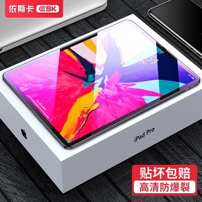 ESK Apple 2018 New Full Screen iPad Pro 129 Inch Flat Tempered Film 3x Enhanced HD Anti-Blue Film Desalination Fingerprint PM26-Blue Light
ESK Apple 2018 New Full Screen iPad Pro 129 Inch Flat Tempered Film 3x Enhanced HD Anti-Blue Film Desalination Fingerprint PM26-Blue Light