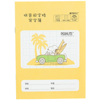 Morning Light M&G Stationery Snoopy Series 36K14-page Pinyin Characters Writing Book Homework Nail Soft Copybook 5 Pack SPYA3730
Morning Light M&G Stationery Snoopy Series 36K14-page Pinyin Characters Writing Book Homework Nail Soft Copybook 5 Pack SPYA3730