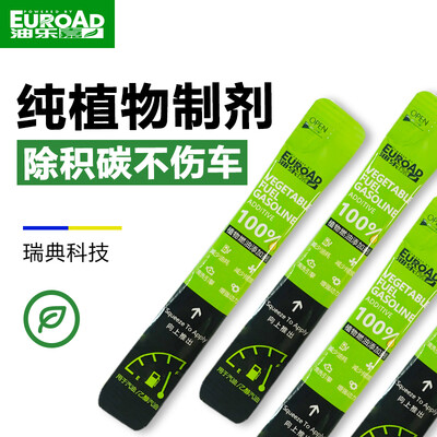 Oil Lejia EuroAd Fuel Po fuel additive gasoline additive Honda BMW Mercedes-Benz Audi Porsche Toyota car 5 bags of cleaning agent in addition to carbon
Oil Lejia EuroAd Fuel Po fuel additive gasoline additive Honda BMW Mercedes-Benz Audi Porsche Toyota car 5 bags of cleaning agent in addition to carbon