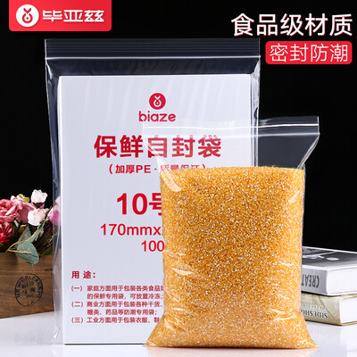 Biaz plastic sealed bag No 10 2434cm 100 thick waterproof food PE transparent Ziplock bag storage bag sealing pocket bag fresh food bag ZD-11
Biaz plastic sealed bag No 10 2434cm 100 thick waterproof food PE transparent Ziplock bag storage bag sealing pocket bag fresh food bag ZD-11