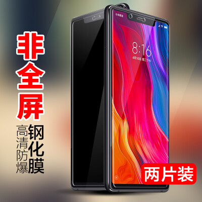 Two pieces - full screen Van Dyson millet 8se tempered film full coverage HD explosion-proof white side millet 8SE mobile phone film black
Two pieces - full screen Van Dyson millet 8se tempered film full coverage HD explosion-proof white side millet 8SE mobile phone film black