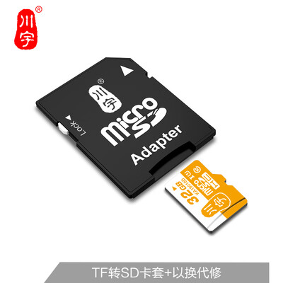 Chuanyu TFMicro SD memory card to SD card card set small card to big card adapter memory card card tray
Chuanyu TFMicro SD memory card to SD card card set small card to big card adapter memory card card tray