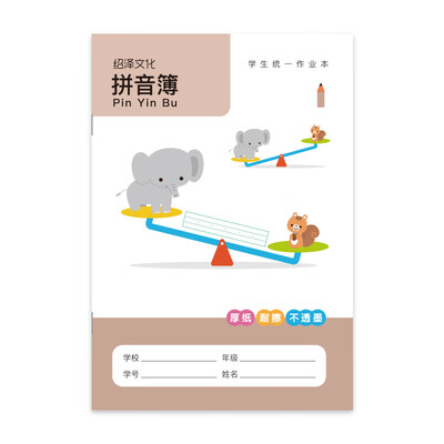 Shaoze Culture 36K Phonetic Alphabet Writing Primary School Notepad Notebook Practice Wordbook Homework 12 Pack
Shaoze Culture 36K Phonetic Alphabet Writing Primary School Notepad Notebook Practice Wordbook Homework 12 Pack