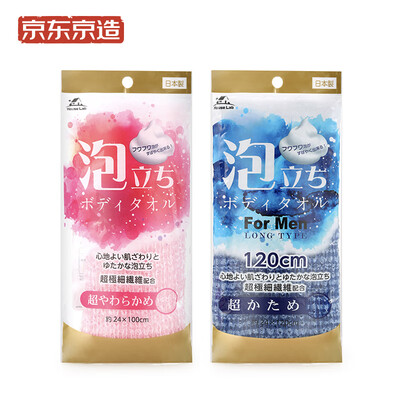 Beijing Tokyo made Japan imported bath towel strong back exfoliating bath towel delicate foam bath towel blue men
Beijing Tokyo made Japan imported bath towel strong back exfoliating bath towel delicate foam bath towel blue men