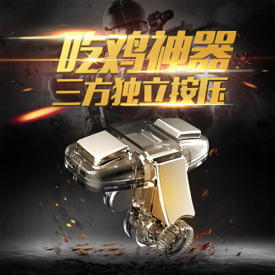 Ling Mei A8 mobile game to eat chicken artifact four finger mobile phone to eat chicken button physical plug-in Jedi survival to stimulate the battlefield game controller metal button a pair of
Ling Mei A8 mobile game to eat chicken artifact four finger mobile phone to eat chicken button physical plug-in Jedi survival to stimulate the battlefield game controller metal button a pair of