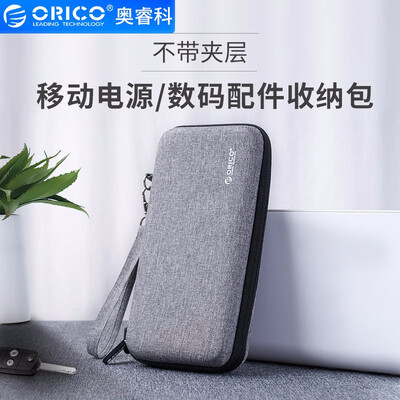 ORICO 25-inch mobile hard disk protection bag multi-function digital storage bag Oxford cloth wear-resistant portable protective cover box gray PH-D1
ORICO 25-inch mobile hard disk protection bag multi-function digital storage bag Oxford cloth wear-resistant portable protective cover box gray PH-D1