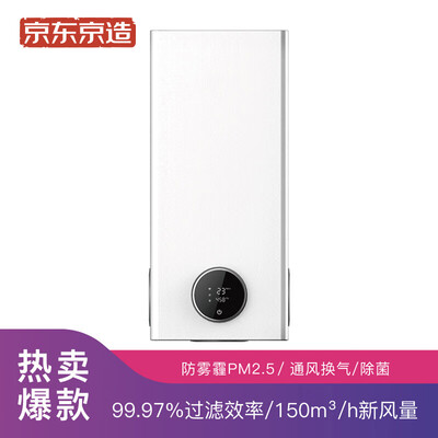 Beijing Tokyo wall hanging fresh air system JZ150 home new fan decoration guards in addition to formaldehyde anti-smog PM25 ventilation& sterilization
Beijing Tokyo wall hanging fresh air system JZ150 home new fan decoration guards in addition to formaldehyde anti-smog PM25 ventilation& sterilization