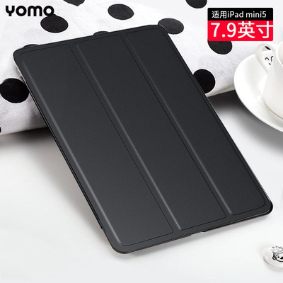 YOYO Apple new iPad mini5 protective cover 2019 new ipadmini5 flat protective shell 79 inch thin&thin anti-fall tri-fold br
YOYO Apple new iPad mini5 protective cover 2019 new ipadmini5 flat protective shell 79 inch thin&thin anti-fall tri-fold br