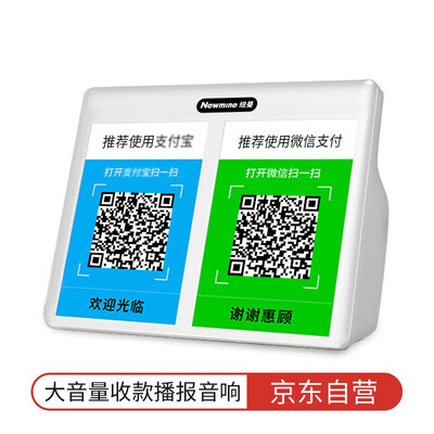 Newman Newmine WeChat money tips voice voice broadcaster collection sweep two-dimensional code payment payment wireless Bluetooth speaker amplification big speaker T09 ivory white upgrade version
Newman Newmine WeChat money tips voice voice broadcaster collection sweep two-dimensional code payment payment wireless Bluetooth speaker amplification big speaker T09 ivory white upgrade version