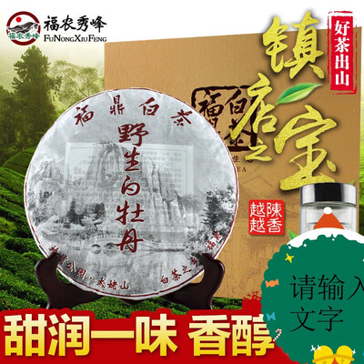 Old white tea Fuding white peony vintage tea cake Alpine tea Fujian white silver needle gift box
Old white tea Fuding white peony vintage tea cake Alpine tea Fujian white silver needle gift box
