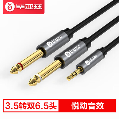 Biaz 35mm turn double 65 3 meters one minute two stereo audio cable computer mixer connection line 635mm left&right channel conversion line Y16-3m
Biaz 35mm turn double 65 3 meters one minute two stereo audio cable computer mixer connection line 635mm left&right channel conversion line Y16-3m