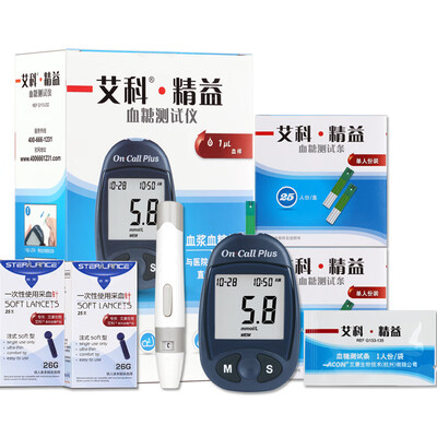 Aike blood glucose meter home Ling Rui 2 blood glucose meter with 50 barrels of test paper 50 blood collection needle
Aike blood glucose meter home Ling Rui 2 blood glucose meter with 50 barrels of test paper 50 blood collection needle