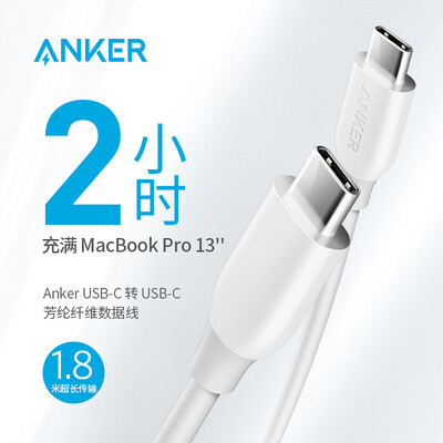 Anker double head Type-C data line PD fast charge line USB-C male to male charger adapter line universal iPadPro Apple MacBook Huawei MateBook mobile phone 18 m
Anker double head Type-C data line PD fast charge line USB-C male to male charger adapter line universal iPadPro Apple MacBook Huawei MateBook mobile phone 18 m