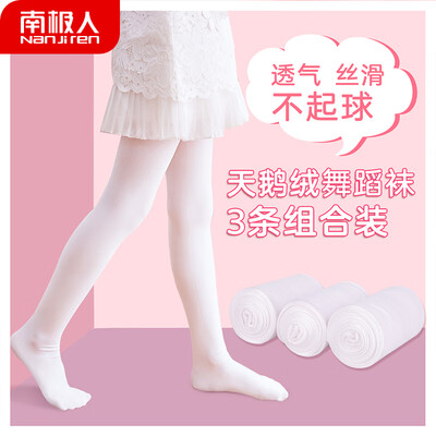 Antarctic childrens socks womens 3 velvet stockings girls pantyhose baby leggings dance socks white white white recommended height 120-140 weight 40-55 kg
Antarctic childrens socks womens 3 velvet stockings girls pantyhose baby leggings dance socks white white white recommended height 120-140 weight 40-55 kg