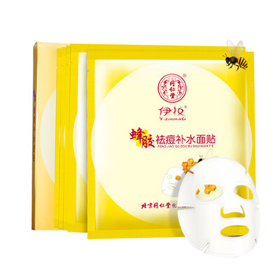 Tongrentang TRT Tongrentang Propolis Acne Face Patch Acne Moisturizing Mask Oil Control Moisturizing Repair Acne Muscle Lightening Acne Prints Acne Prints For Men And Women 10 Genuine
Tongrentang TRT Tongrentang Propolis Acne Face Patch Acne Moisturizing Mask Oil Control Moisturizing Repair Acne Muscle Lightening Acne Prints Acne Prints For Men And Women 10 Genuine