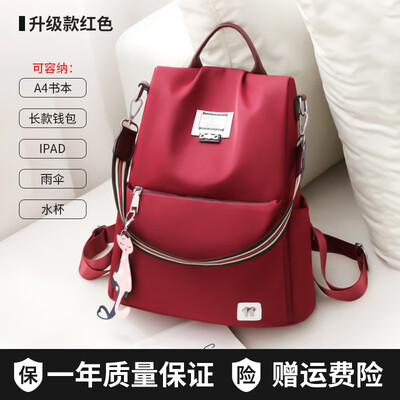 Anti-theft double shoulder bag female Korean version of student schoolbag full of fashion Oxford backpack canvas bag tide
Anti-theft double shoulder bag female Korean version of student schoolbag full of fashion Oxford backpack canvas bag tide