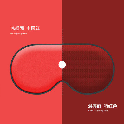 Silk goggles sleep shading sleep comfortable summer ice goggles male student breathable eye protection napping goggles
Silk goggles sleep shading sleep comfortable summer ice goggles male student breathable eye protection napping goggles