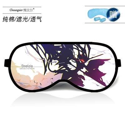 DARLING in the FRANXX anime peripheral ice bag eye mask second yuan shading sleep breathable cotton
DARLING in the FRANXX anime peripheral ice bag eye mask second yuan shading sleep breathable cotton