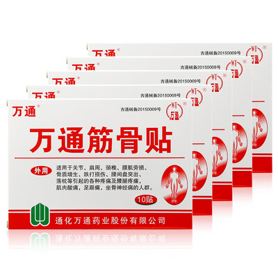 Wantong bone&bone paste cervical paste plaster stick 10 stickers 1 box 
Wantong bone&bone paste cervical paste plaster stick 10 stickers 1 box