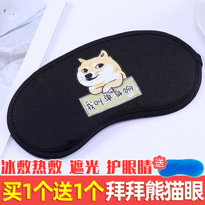 Hot eye mask sleep shading sleeping personality text ice mask eyewear comfortable summer student breathable nap goggles
Hot eye mask sleep shading sleeping personality text ice mask eyewear comfortable summer student breathable nap goggles