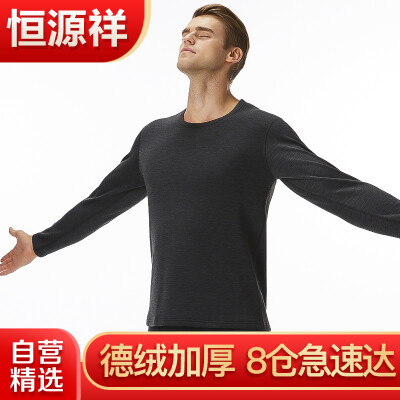 Hengyuanxiang thermal underwear mens thickening plus velvet underwear set thick section autumn clothing long pants warm clothing pants velvet black gray L 17095
Hengyuanxiang thermal underwear mens thickening plus velvet underwear set thick section autumn clothing long pants warm clothing pants velvet black gray L 17095