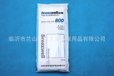 Songyan brand plane expansion cavity protection thick smog PM25 mask dust industrial dust mask wholesale KN95 800
Songyan brand plane expansion cavity protection thick smog PM25 mask dust industrial dust mask wholesale KN95 800
