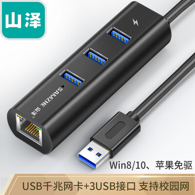 Yamazawa SAMZHE USB30 splitter Gigabit wired network card USB to RJ45 network cable interface laptop hub HUB network port converter HLK01
Yamazawa SAMZHE USB30 splitter Gigabit wired network card USB to RJ45 network cable interface laptop hub HUB network port converter HLK01