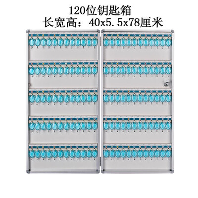 Glosen B1120 aluminum key management box key box key cabinet wall hanging key card 120 bit key box with lock
Glosen B1120 aluminum key management box key box key cabinet wall hanging key card 120 bit key box with lock