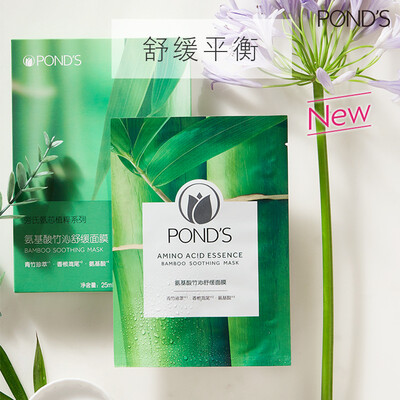 Ponds Amino Acid Mask Bamboo Soothing Mask 25ml 1 piece soothing soothing dont take a single shot
Ponds Amino Acid Mask Bamboo Soothing Mask 25ml 1 piece soothing soothing dont take a single shot