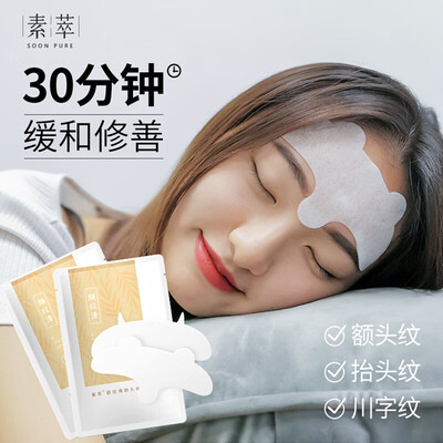 Vital Extract Forehead&Clear Head&Wrinkle Patch 6g 5 tablets lifting&hydrating firming&dilute fine lines forehead&forehead patch mask essence unisex
Vital Extract Forehead&Clear Head&Wrinkle Patch 6g 5 tablets lifting&hydrating firming&dilute fine lines forehead&forehead patch mask essence unisex