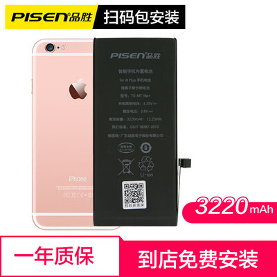 Scan code package installation PISEN PISEN Apple 8P battery large capacity version 3220mAh iphone8P battery mobile phone built-in battery Apple 8Plus mobile phone
Scan code package installation PISEN PISEN Apple 8P battery large capacity version 3220mAh iphone8P battery mobile phone built-in battery Apple 8Plus mobile phone
