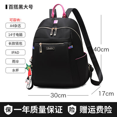Oxford cloth shoulder bag ladies large-capacity computer bag fashion casual canvas travel small backpack
Oxford cloth shoulder bag ladies large-capacity computer bag fashion casual canvas travel small backpack